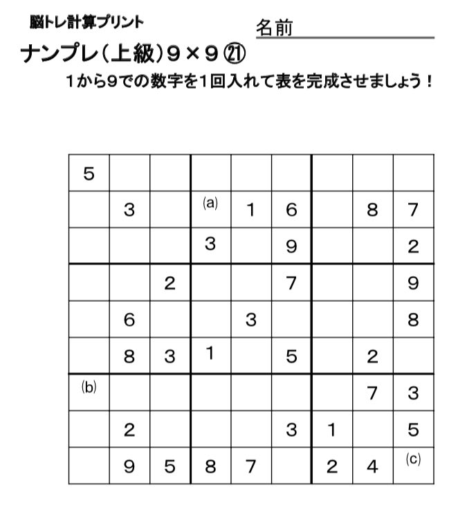 計算プリント Com Keisanprint Twitter