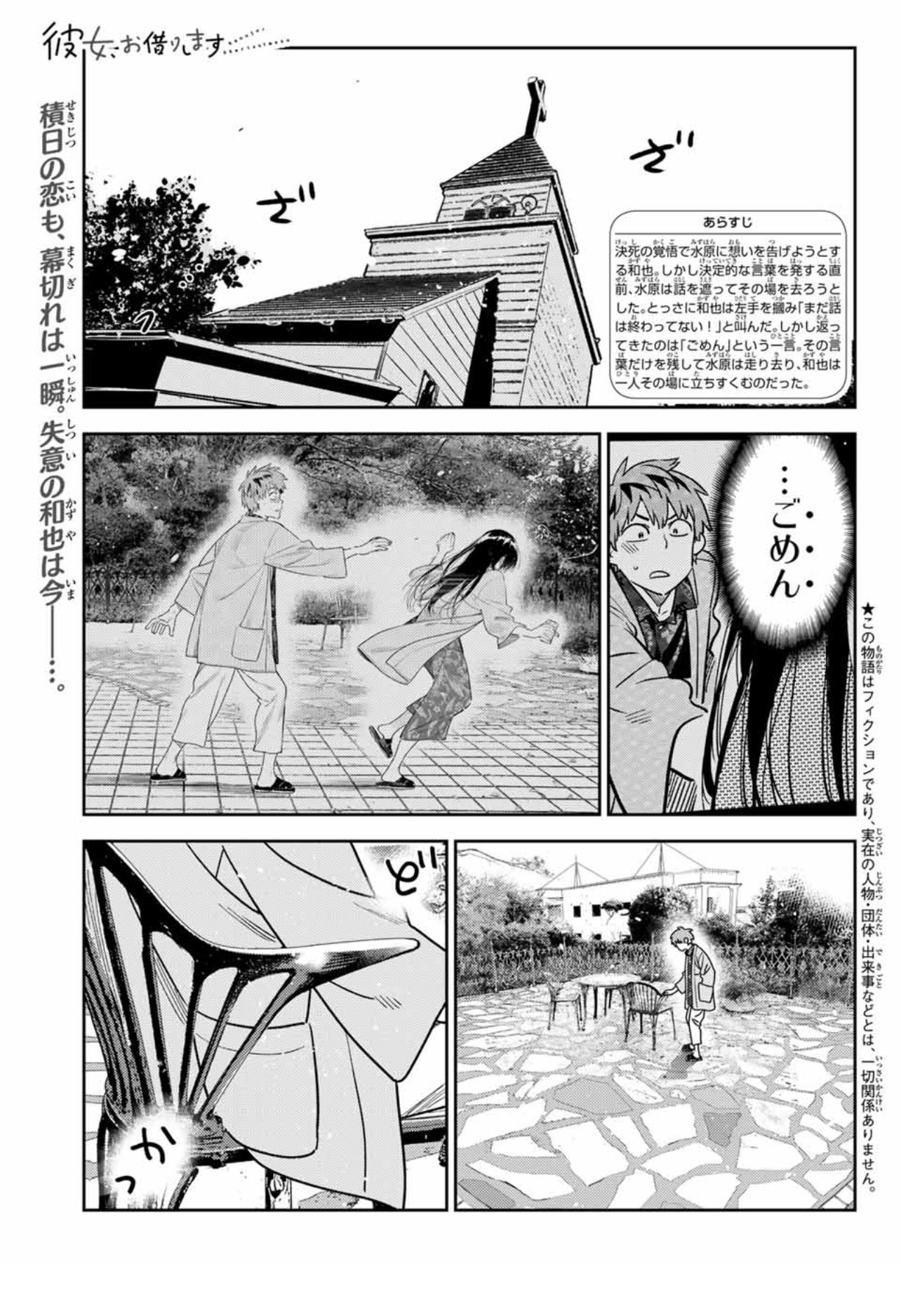 宮島礼吏 Reiji Miyajima 水曜週マガ発売日 彼女お借りします も元気に連載中 今週は満足度214 楽園と彼女27 呆然の和也 何を考える千鶴 待ち構える麻美 でお送りします 何卒よろしくお願いします T Co Pibt8fnxfj Twitter