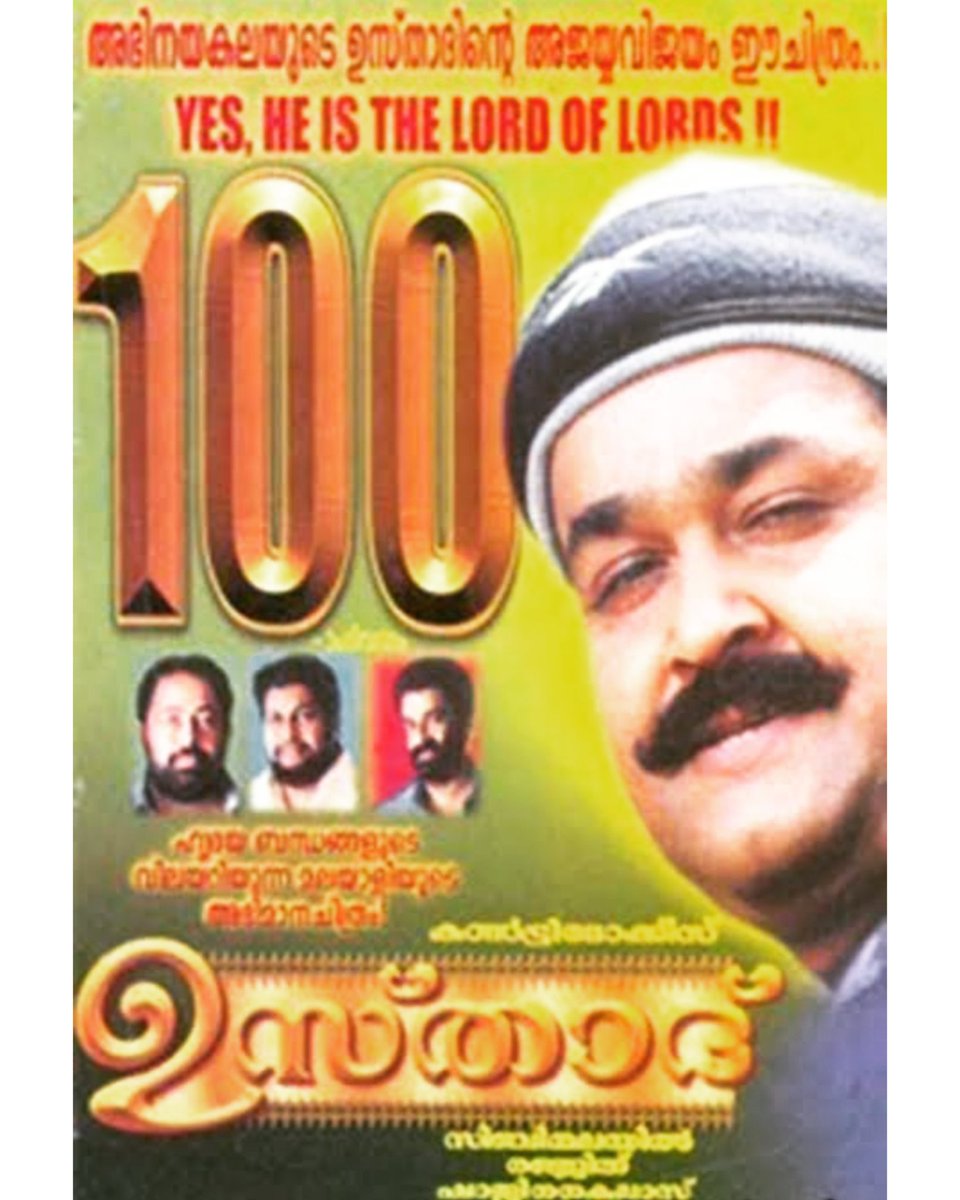 ShajiKailasEnt's tweet photo. First Production. #Ustaad (Year 1999) @Mohanlal https://t.co/LAl9AiWIHE