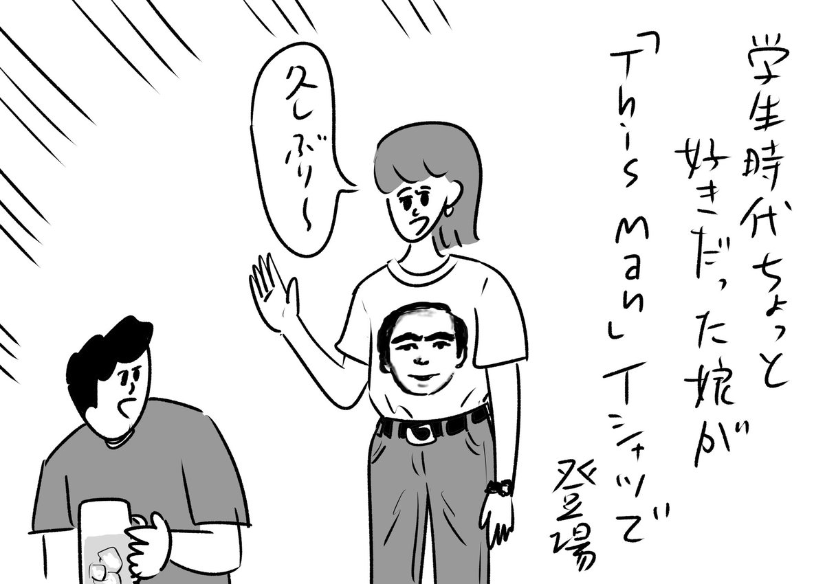 同窓会でドキッとする瞬間
#おほまんが 