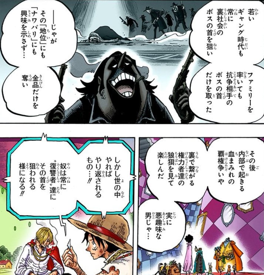 ワンピース カポネ ギャング ベッジがかっこいい 強さや悪魔の実の能力を調査 2ページ目 Selvy