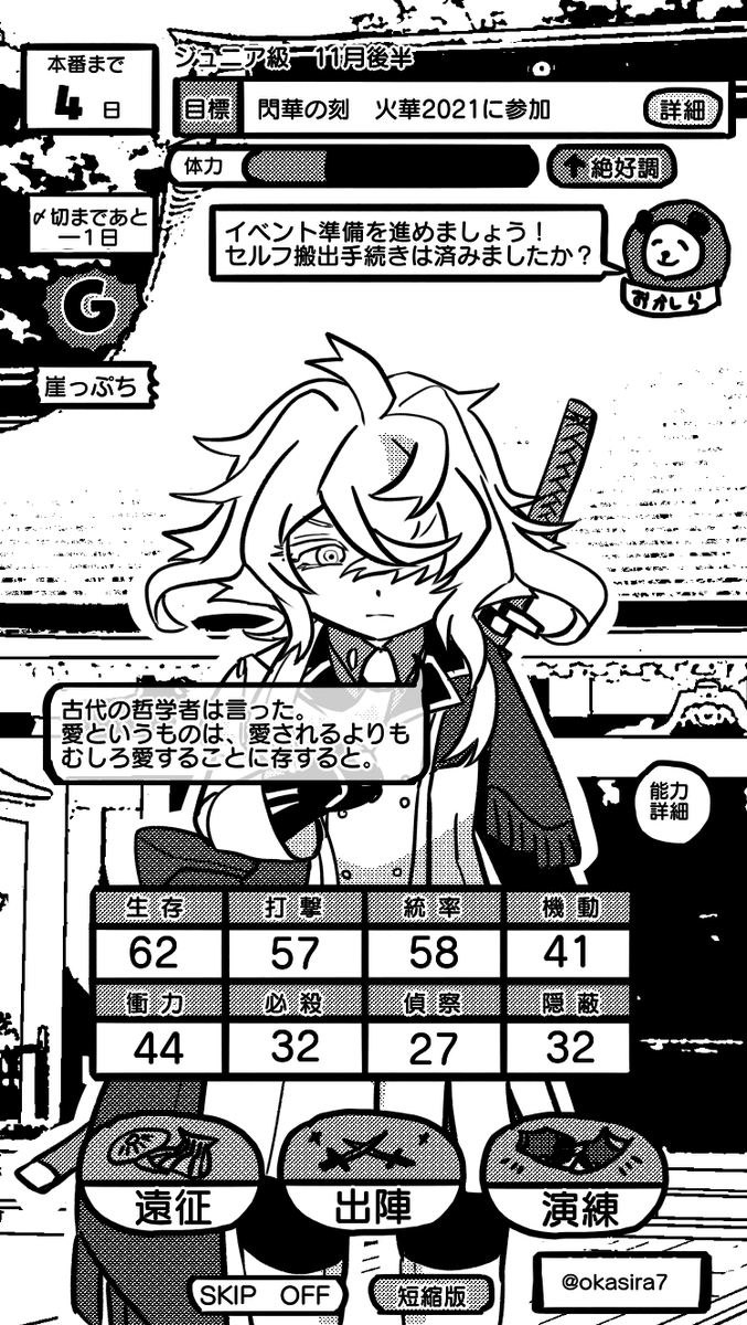 【トレス・則宗幼児化・他ゲームパロディ注意】
イベント準備はお済ですか? 