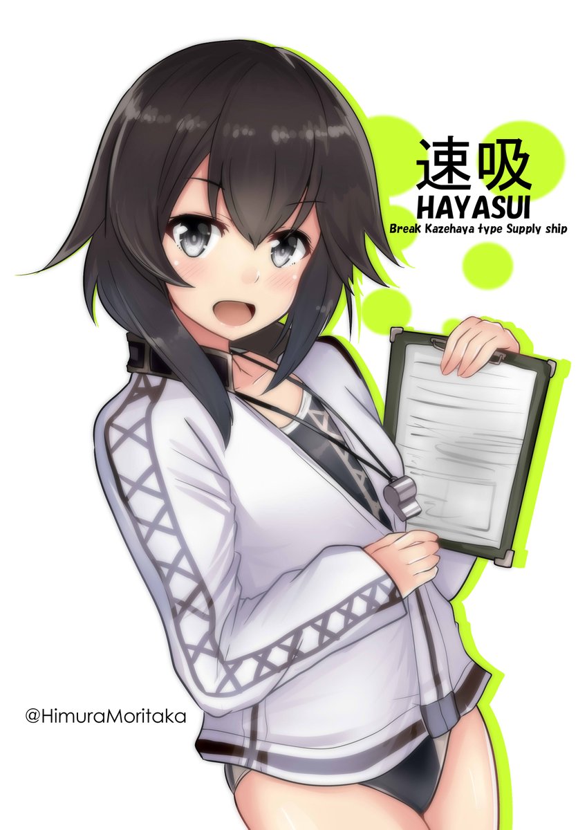 速吸(艦これ) 「おはようございます(`・ω・')ゞ
今日から仕事。。。3日間行けば休み・・
とい」|火村 モリタカ＠/5月COMITIA144（B51a)/その次は神戸かわさき10のイラスト