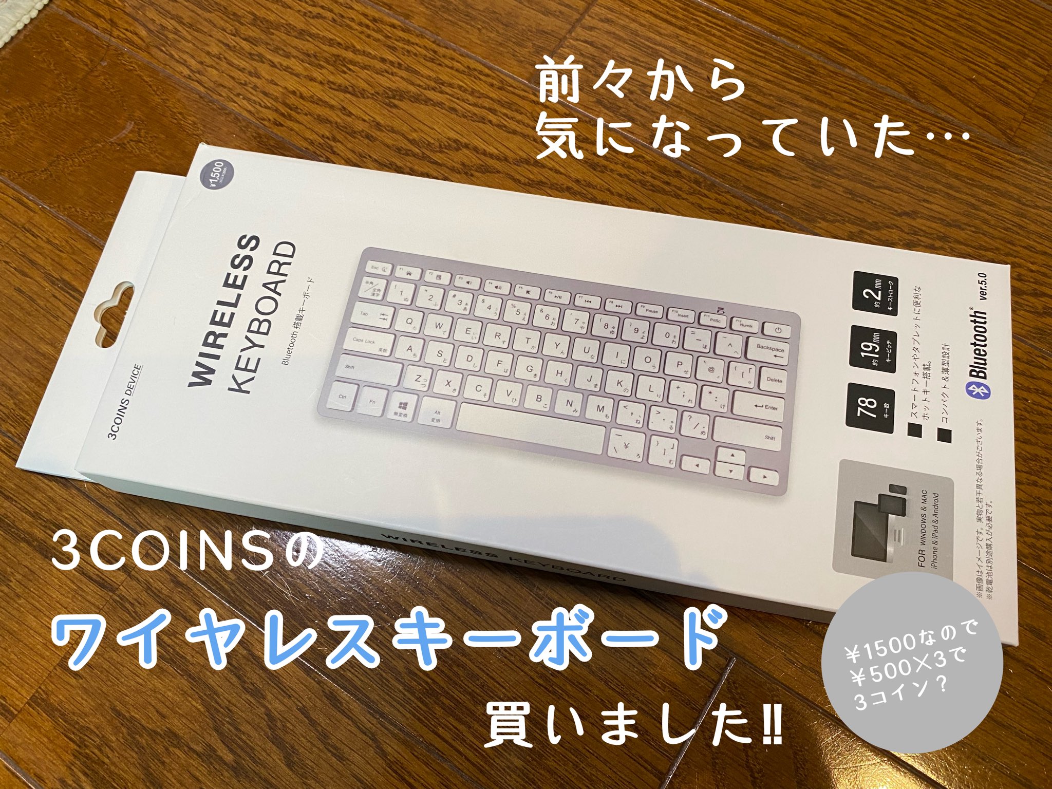 ｓｅｉｙａ 少し文章を打つくらいには ちょうどいい感じです 3coins スリーコインズ 3コインズ スリコ ワイヤレスキーボード Bluetoothキーボード キーボード Ipad Air 買い物 おすすめ T Co 7sh59pzxdn Twitter