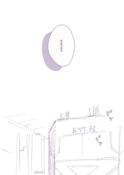 ④。おしまい。 