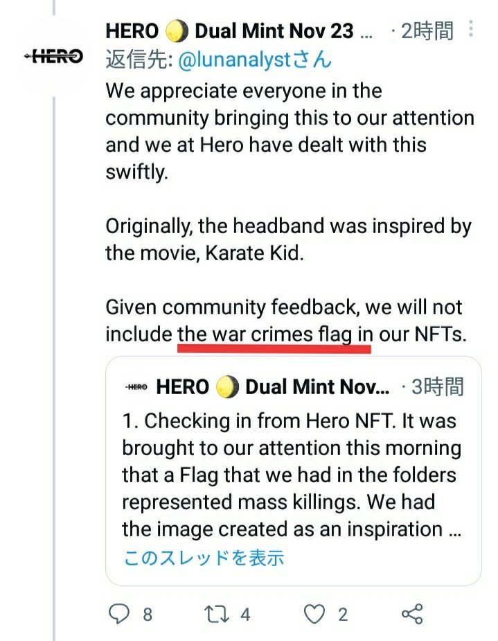 T0ranomon_Tribe's tweet photo. We demand that @Hero_NFT_ apologize for its discriminatory remarks against Japanese people.

You also insulted the Rising Sun flag, the official flag of JSDF, and caused misunderstanding among people.
Please correct the mistake and delete that tweet.

#ApologizetotheJapanese https://t.co/ytATU7NsOC