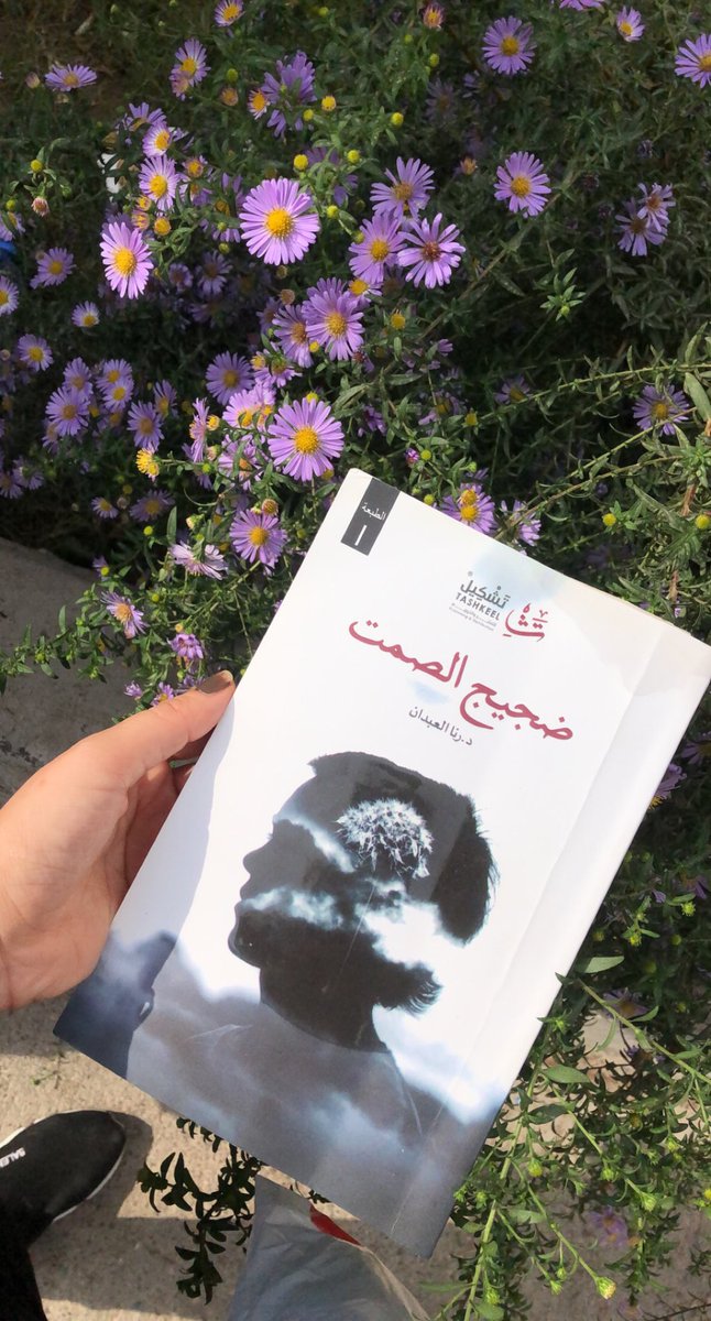 parii_96's tweet photo. @dralabdan
#ضجيج_الصمت https://t.co/qpTMDPV57H