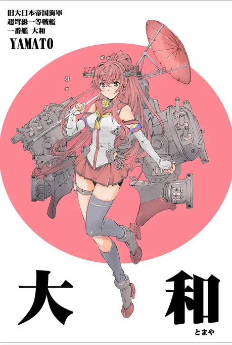 #セラムン
#艦これ 

コミケ準備いたします 