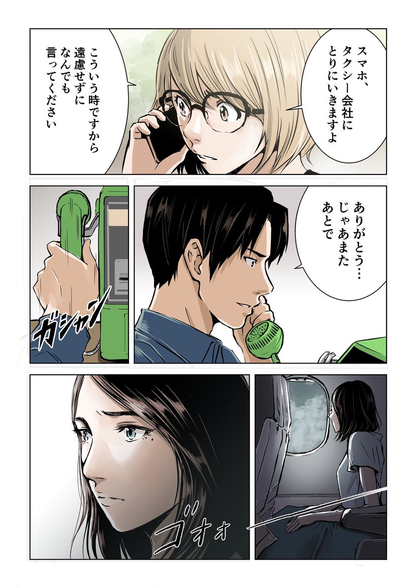 好きな人が忘れた携帯の画面を見てしまった

【マチネの終わりに】1/6 
