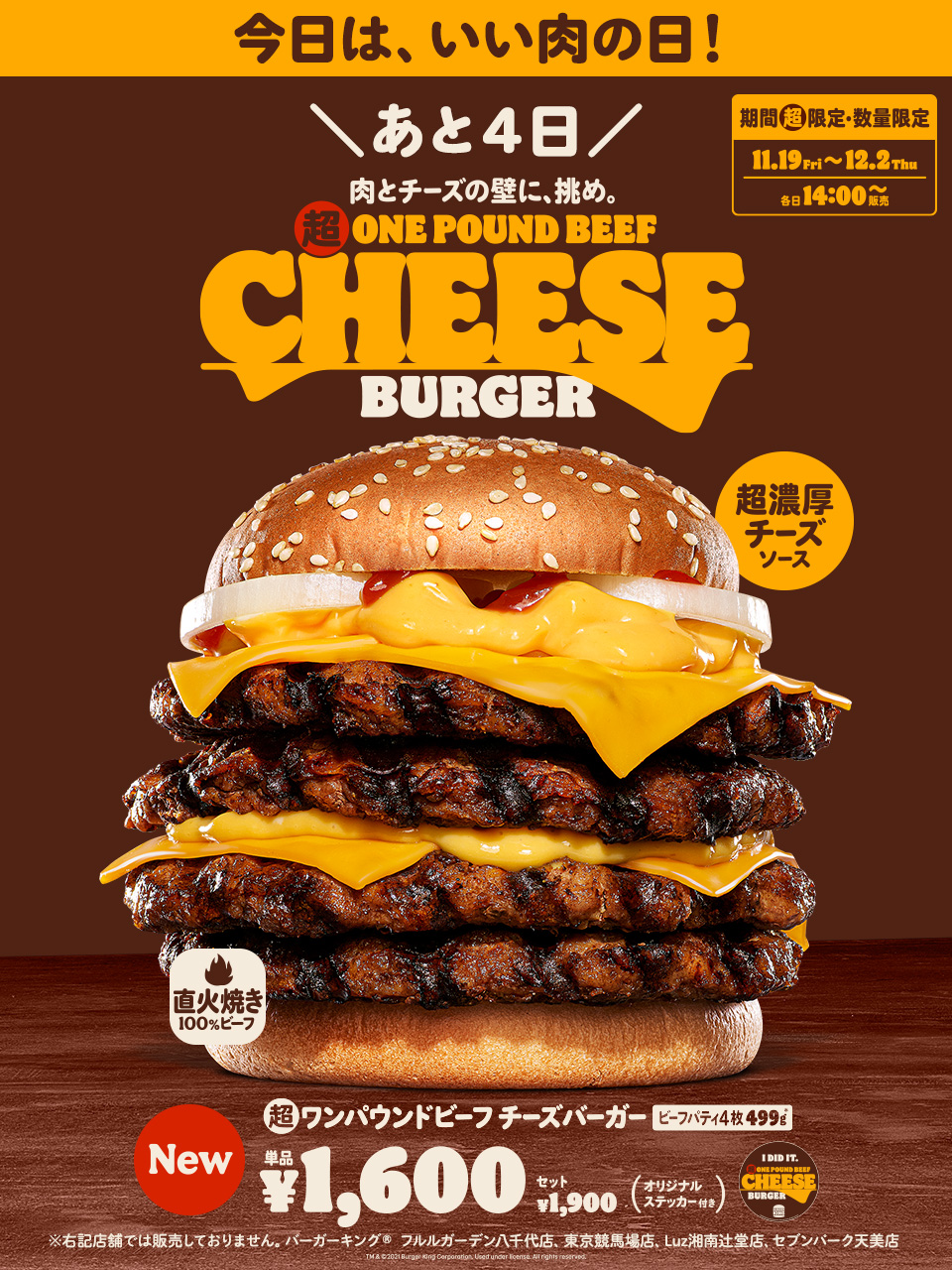 バーガーキング・ジャパン on X: 