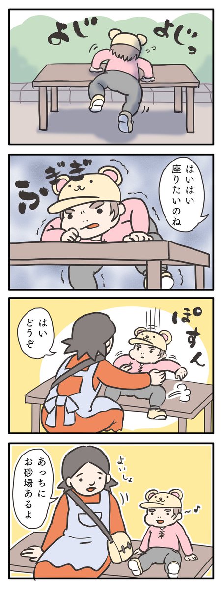 ヨチヨチ歩きはじめた頃から、目についた椅子という椅子に座りたがる娘でしたが、最近始めたどうぶつの森(ポケ森)でも全ての椅子を並べて座ろうとします。
↓一歳半頃の様子 