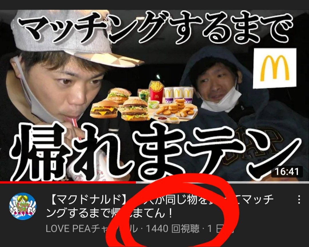 LovePea9's tweet photo. この動画の勢いが何か凄いです‼️
いつもこんなにいかないのにwww
何で？本人にも分からないです😅
でも…皆さん本当に感謝です‼️
これからも応援よろしくお願いします‼️
明日もあなたにLovePeace✌️
#LovePeaチャンネル#再生回数#何で#感謝#YouTube#ありがとうございます https://t.co/PHOttGGvSH