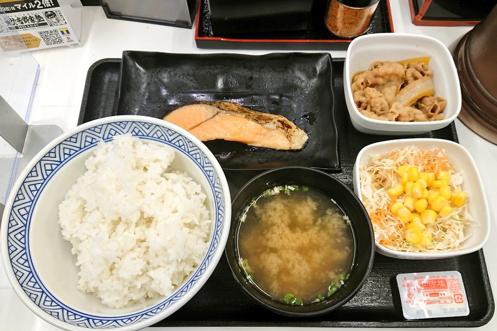 今日の朝ご飯は吉野家で、焼魚牛小鉢定食、602円。