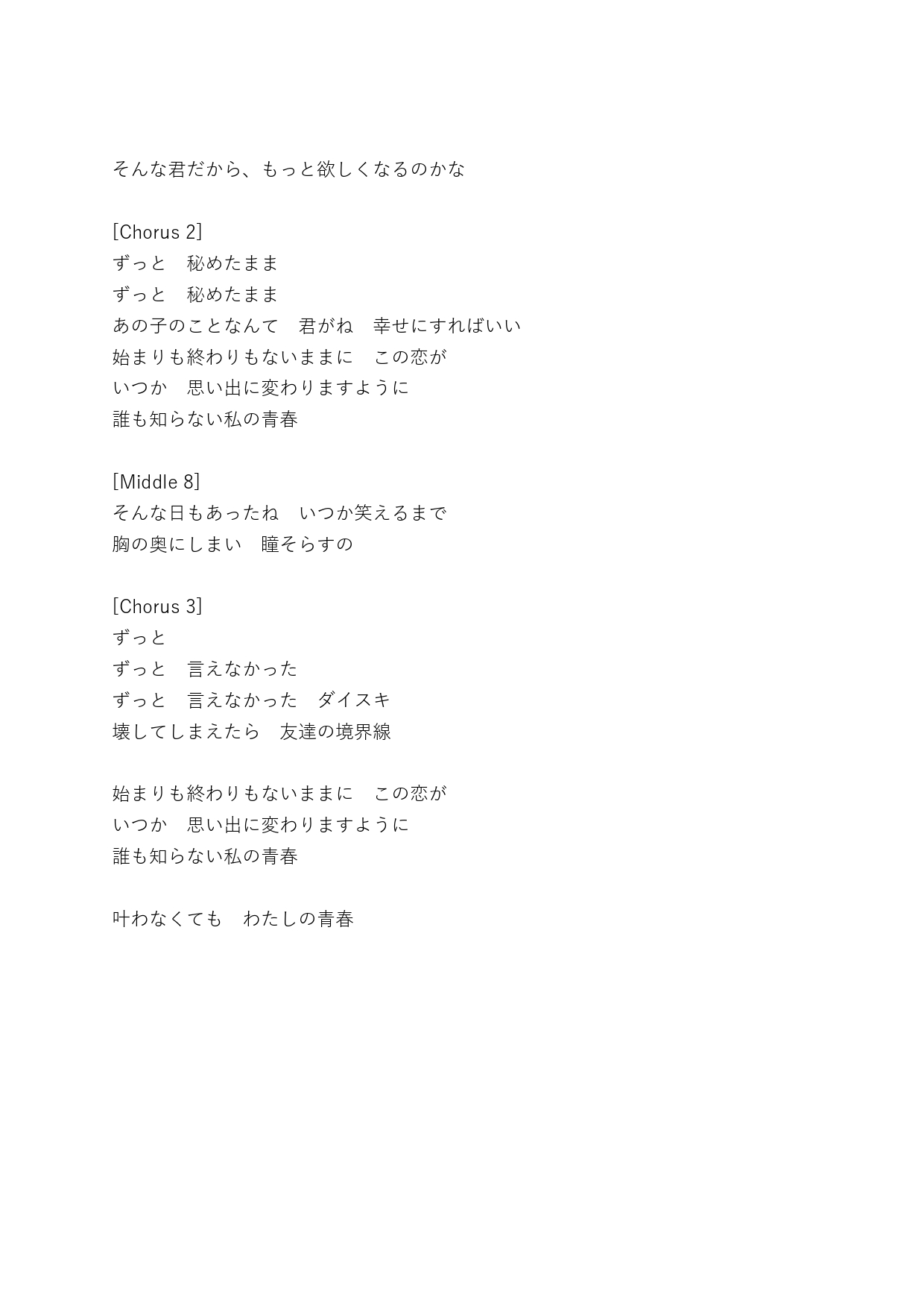 吉岡克眞 劇団皇帝ケチャップ Everyday の歌詞もこちらに置かせて頂きます 桜が楓を思いながら書き上げた 詞であり曲 楓はどんなことを思い この歌を聴いたのだろうか T Co Mz6dpl1hwa Twitter