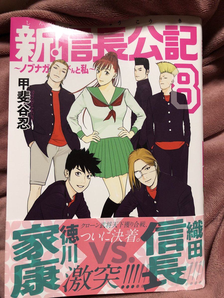 新信長公記 原作ネタバレ 漫画の最終回結末は胸糞注意