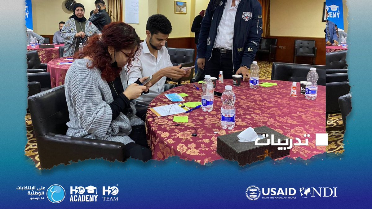 H2OTEAMORG's tweet photo. 🔹H2O academy🔹 

تم اقامة اول تدريبات الأكاديمية بمدينة "طرابلس" لمدة ثلاثة ايام متتالية.

والتي تستهدف المؤسسات والمنظمات الراغبة في المراقبة على انتخابات 24 ديسمبر وذلك لتعزيز دور المجتمع المدني للاستحقاق الانتخابي لمراقبة سير العملية الانتخابية بكل نزاهة وشفافية. https://t.co/ILLc8cjjh0