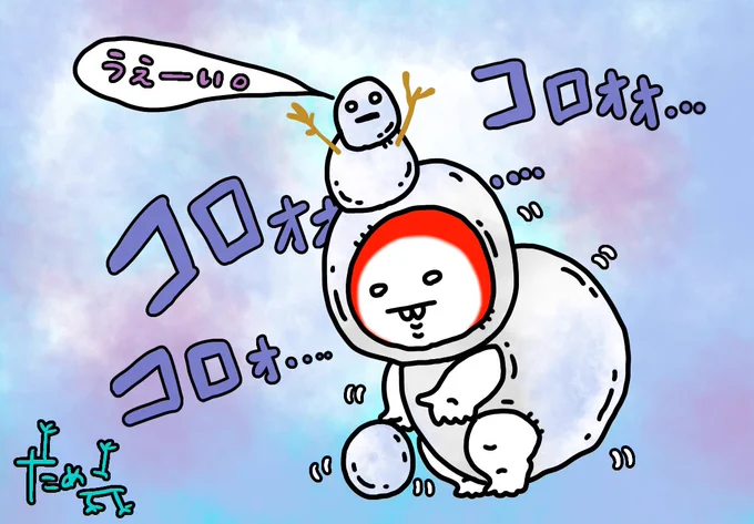 雪だるま幼少。
雪玉ぶつける5秒前。 