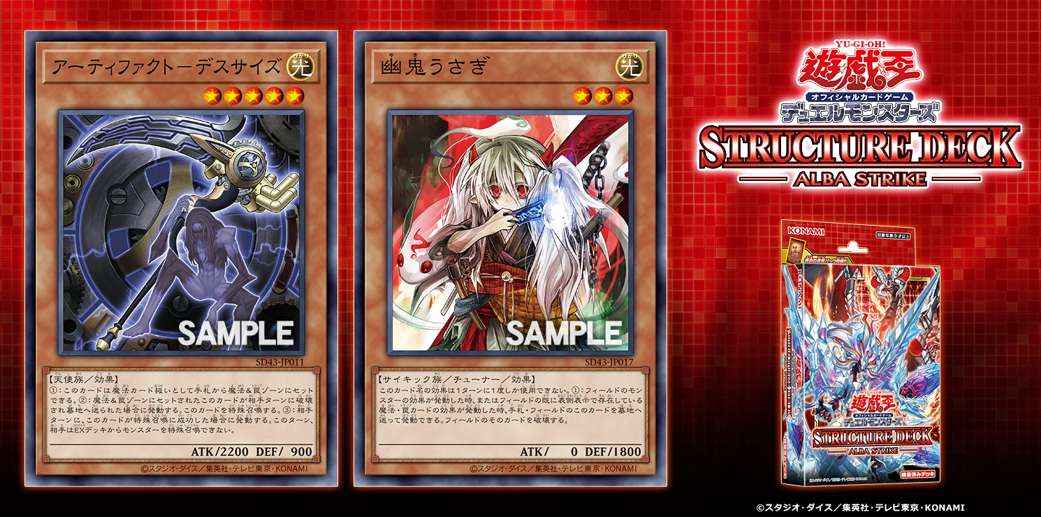遊戯王 アルバストライク 9box 最大81%OFFクーポン - 遊戯王OCG 遊戯王 アルバストライク 9box 最大81%OFFクーポン - 遊戯王OCG
