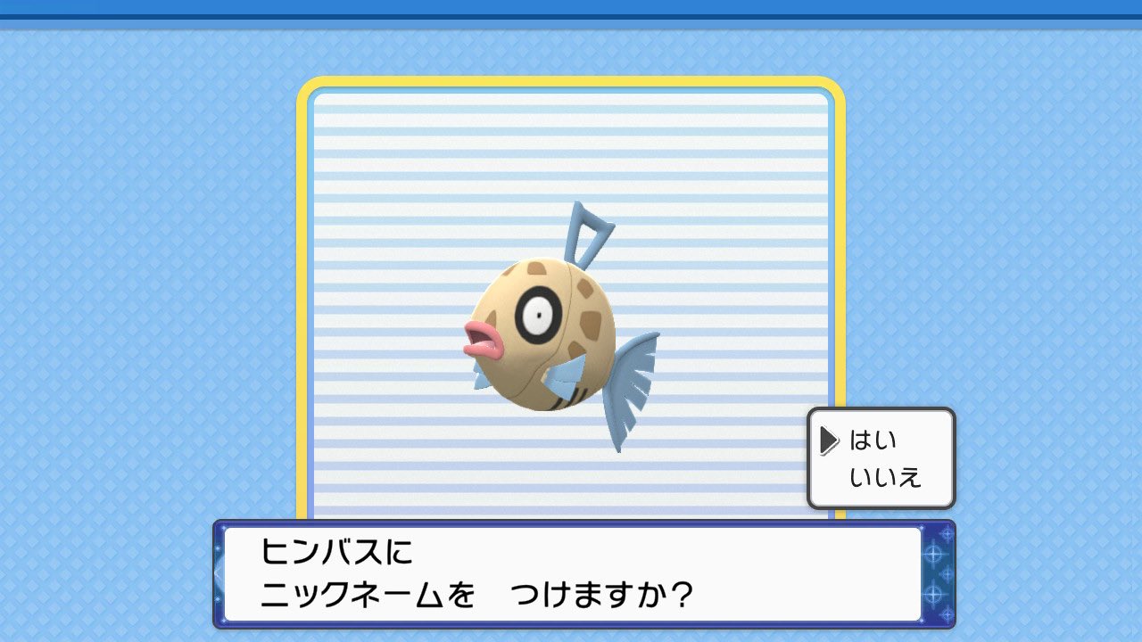 ミッキー朝倉 6時間かかったけどようやくヒンバス釣れたわ そう言えば Gbaのルビーサファイア時代も中々ヒンバス が釣れるマス見つからなくてヒンバスより先に色違いのコイキング釣れたのはいい思い出 昔の色違いの出現確率は8192分の1やのにヤバいわ