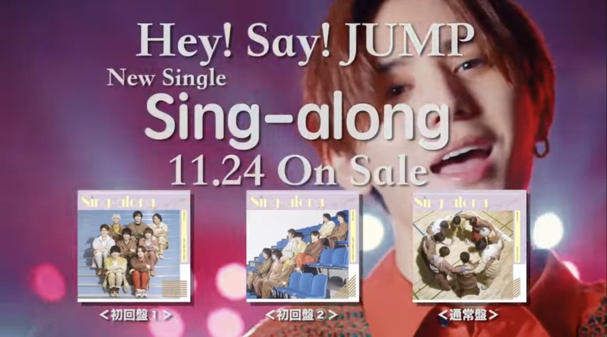a_ryo_yamachan's tweet photo. 🎀🎀 Hey! Say! JUMP 🎀🎀
💿15周年イヤー第1弾シングル💿
💫����『Sing-along 』💫💫

発売おめでとうございます🎉🎉🎉
元気になれる素敵な曲✨✨✨
沢山の方に聴いてもらえますように💖

#Singalong
#HeySayJUMP
Hey! Sɑy! JUMP / Sing-along / Break The Wall / ASAP! / モノローグ / ハローメロディ https://t.co/ijtApSnUmH