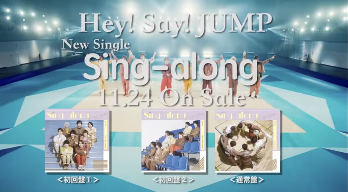 a_ryo_yamachan's tweet photo. 🎀🎀 Hey! Say! JUMP 🎀🎀
💿15周年イヤー第1弾シングル💿
💫����『Sing-along 』💫💫

発売おめでとうございます🎉🎉🎉
元気になれる素敵な曲✨✨✨
沢山の方に聴いてもらえますように💖

#Singalong
#HeySayJUMP
Hey! Sɑy! JUMP / Sing-along / Break The Wall / ASAP! / モノローグ / ハローメロディ https://t.co/ijtApSnUmH