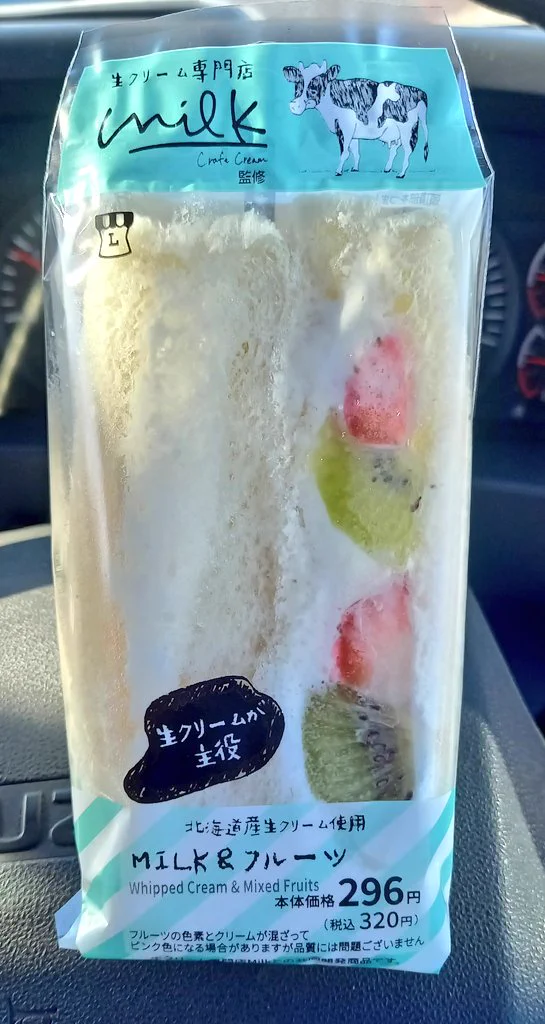 まさに今食べ終わったところで笑った
かなり美味しかったのでオススメ👍  