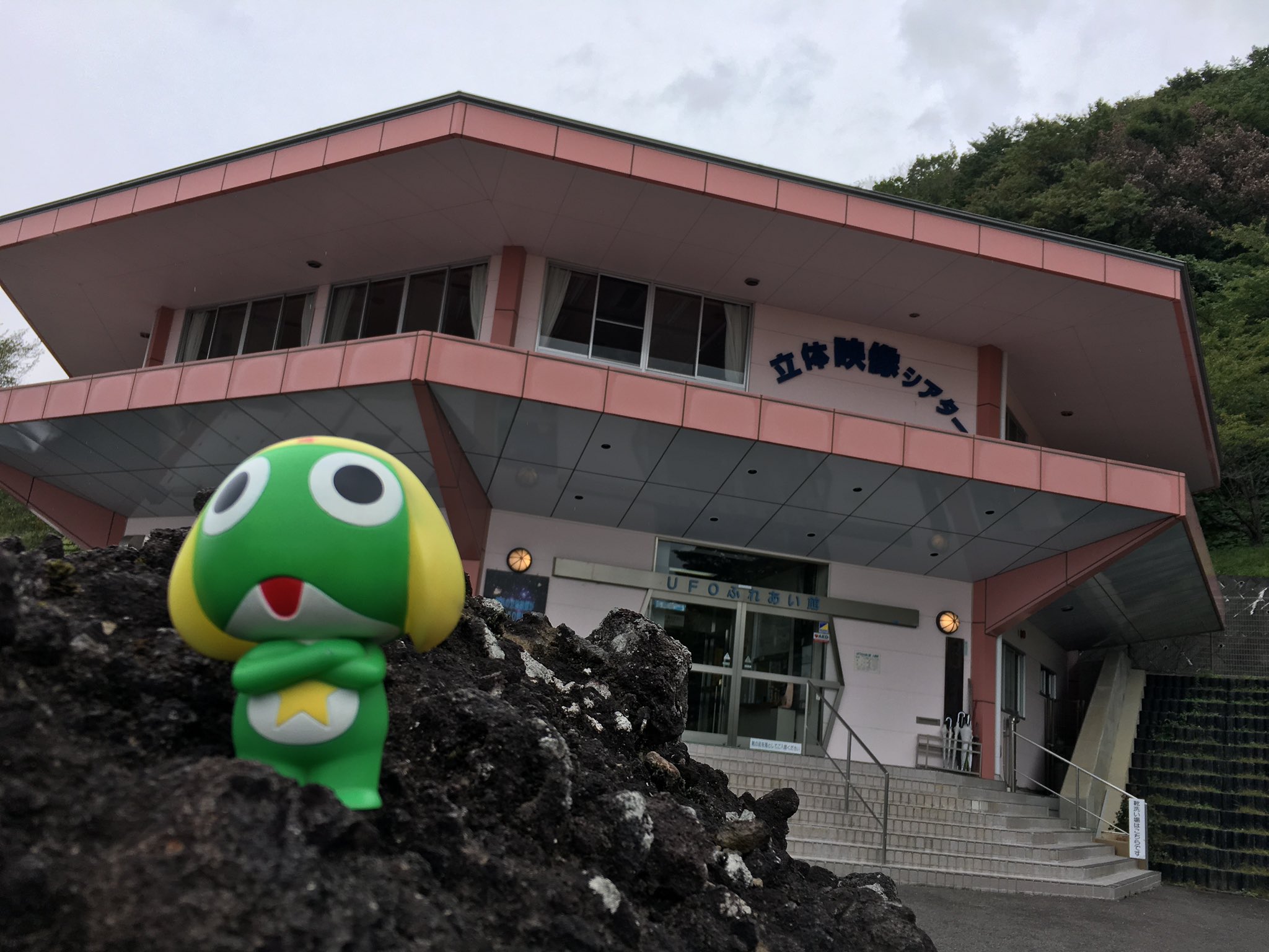 公式 ケロロ軍曹pr Ufoふれあい館 福島県飯野町 T Co Dm7ctsemqg は Ciaの秘密文書から月刊ムーのバックナンバー 登山もお風呂も美味しいラーメンも楽しめる 地球人にも宇宙人にも素敵な場所です Info Ufo Mu Gekkan Ufo