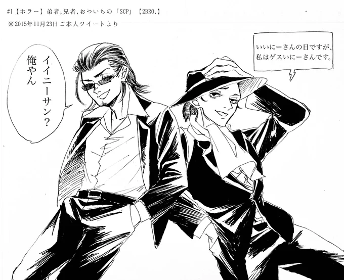 出遅れに〜さんズです。 