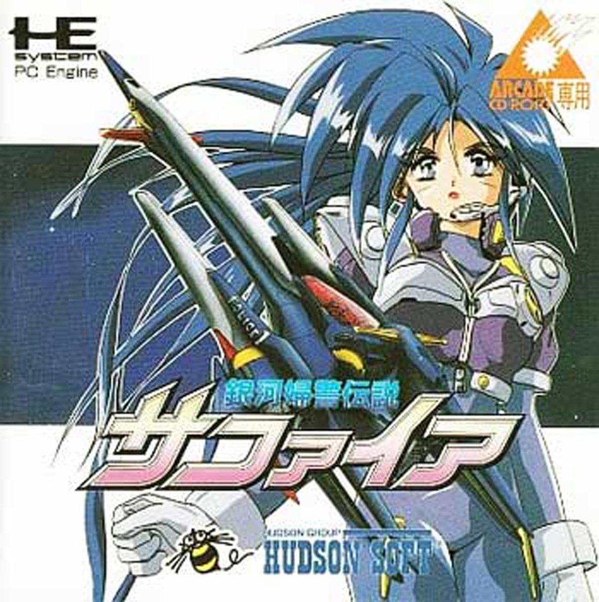 GameDriveJP's tweet photo. 【11月24日のレトロゲーム】今日はPCエンジン『銀河婦警伝説サファイア』の発売26周年！

https://t.co/d4jlTWDpPO

#レトロゲーム #PCエンジン #PCE #ハドソン #銀河婦警伝説サファイア #明貴美加 https://t.co/QrO59LSnFa