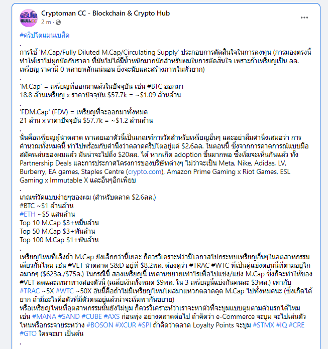 cryptomancc's tweet photo. 1/ #คริปโตแมนเบสิค ตั้งแต่เริ่มเล็งเหรียญก็ใช้วิธีนี้เป็นตัวช่วยหนึ่งในการแสวงหาและวิเคราะห์เหรียญมาตลอด เพื่อให้เห็นภาพรวมง่ายๆและจะได้คอยสร้าง Profile ของแต่ละเหรียญในหัวเรา จะช่วยให้เราเล็ง/ถือเหรียญได้เยอะขึ้นโดยเข้าใจสภาพแวดล้อมของตลาดและมูลค่าอยู่ตลอด ผมว่าการเข้าใจตรงนี้ https://t.co/kZlHMqN512
