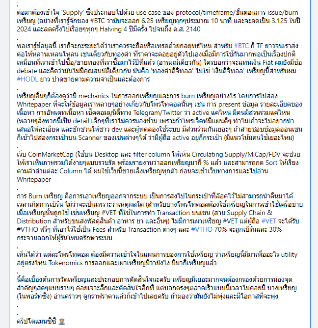 cryptomancc's tweet photo. 1/ #คริปโตแมนเบสิค ตั้งแต่เริ่มเล็งเหรียญก็ใช้วิธีนี้เป็นตัวช่วยหนึ่งในการแสวงหาและวิเคราะห์เหรียญมาตลอด เพื่อให้เห็นภาพรวมง่ายๆและจะได้คอยสร้าง Profile ของแต่ละเหรียญในหัวเรา จะช่วยให้เราเล็ง/ถือเหรียญได้เยอะขึ้นโดยเข้าใจสภาพแวดล้อมของตลาดและมูลค่าอยู่ตลอด ผมว่าการเข้าใจตรงนี้ https://t.co/kZlHMqN512