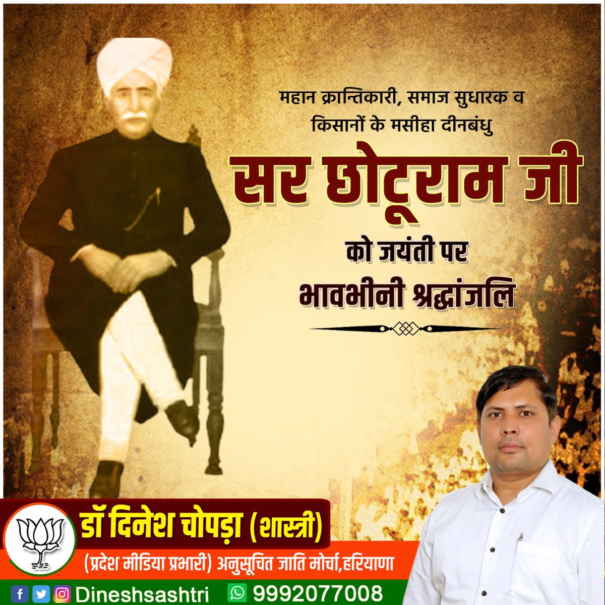 DineshShastri14's tweet photo. #cidharyana #JPNaddaji #ManoharLalKhattar #alokmittal #anilvijminister #amitshahofficial #omprakashdhankar #SureshBhatt #ravindarraju #NarendraModi #narendramodi_primeminister #bhupeshwardyal #cmoharyana #manishkumargrover https://t.co/EfxfsA2f8W