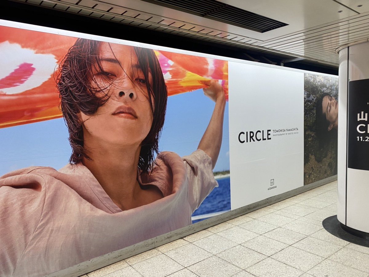 0409Sgsb's tweet photo. 地元に山下くんのポスターなくて悲しんでたら、妹が朝出勤時に頑張って撮って送ってくれました🥺🥺 #山P祭り に参加したかったから嬉しくて泣いた🥺🥺💜山下くん朝から眼福すぎる😍今日お家に届くから楽しみ〜🤍🤍🤍 https://t.co/0hHKCUV5Al