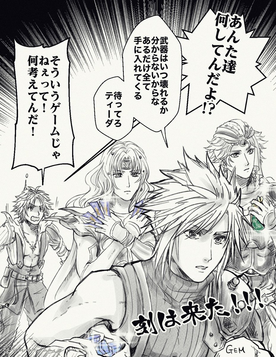 私も何か兄さんっぽい絵ないかな〜と思ったけど、10の武器出た時の過保護な兄さんズしかなかった… 