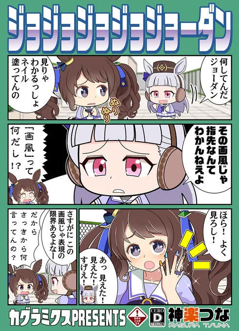 11月新刊ウマ娘本、メロンブックスに続いて、
DLsiteの配信も始まりました! やりました!
冬コミまではこいつを読んでおくれよ。 

■メロンブックス(同人誌版専売)
https://t.co/JWj1pBS48p
■DLsite(フルカラー電子版)
https://t.co/MLRlsgQagj 