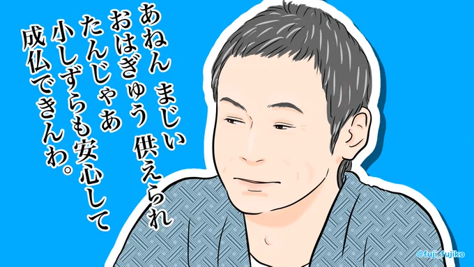 #カムカムエヴリバディ 
【EPISODE 018】
ホントに砂糖湿気って無いといいね。
#カムカム絵
#カムカム
#甲本雅裕 