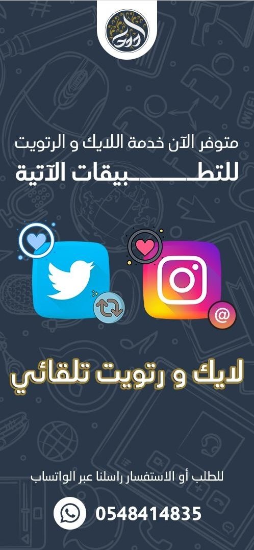 corfoster's tweet image. أبرز الخدمات:

خدمــات "زيـ ـادة متابعين - رتـ ـويت ولايك - رفـ ـع ترندات"

تصميم (سي في - موشن جرافيك - لوجو)

.

#وليد_الفراج

جيمس
تعز علي