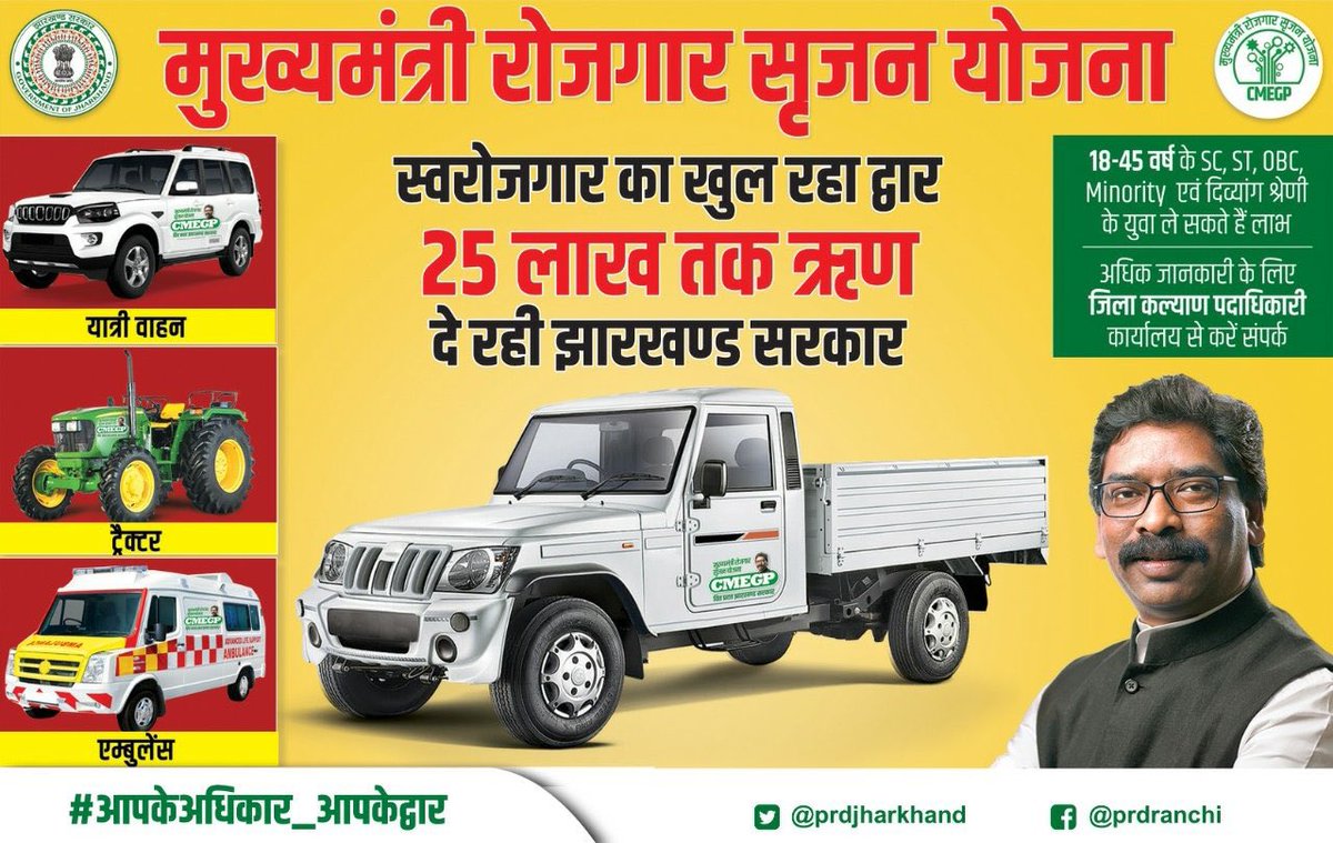 DC Hazaribag tweet media