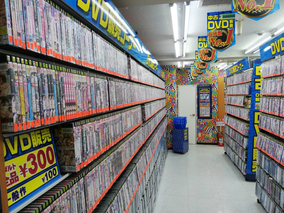 🌟🌟本日は中古DVD総入れ替え🌟🌟
入替作業完了してますよ‼️
お探しの作品や掘り出しものがあるかも🧐
誰かに取られちゃう前に見に来てね💞
お待ちしております😃

#マックス大府 #中古DVD #総入れ替え #セル #中古 #大府　#販売　#試写室
詳しくは☟
bit.ly/3aTR1L1