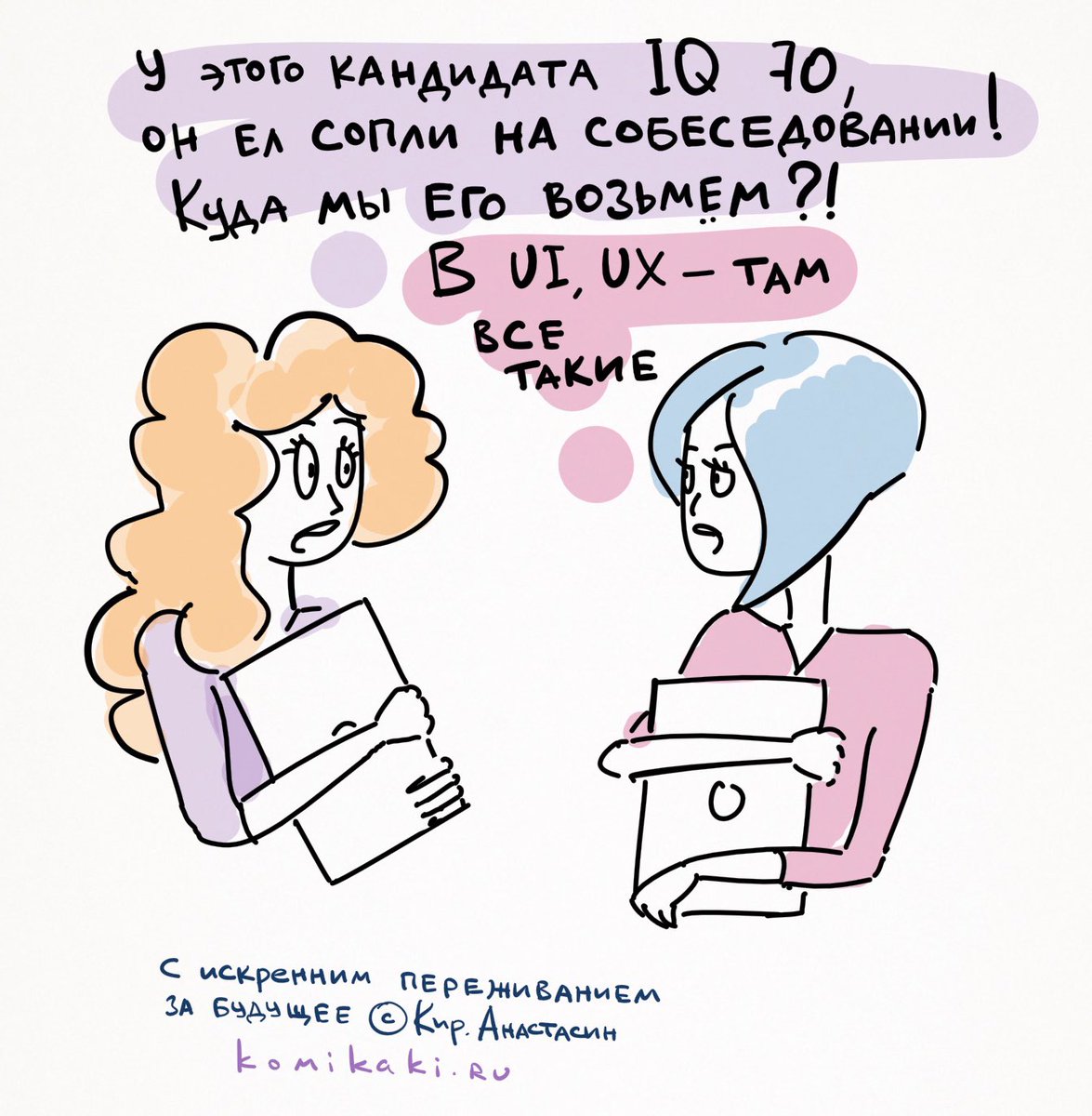 #komikaki #всемкартинки