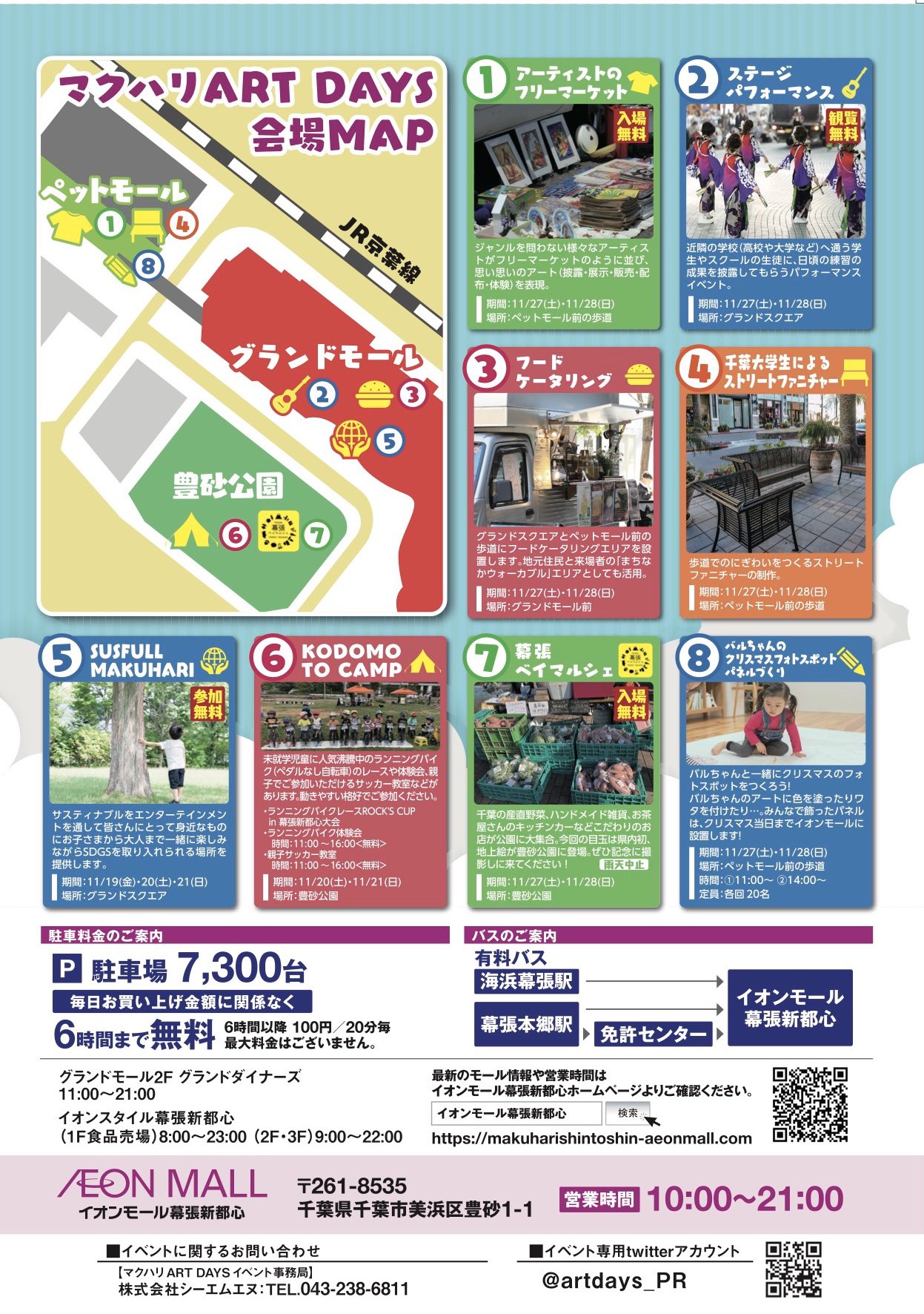 マクハリart Days Artdays Pr Twitter