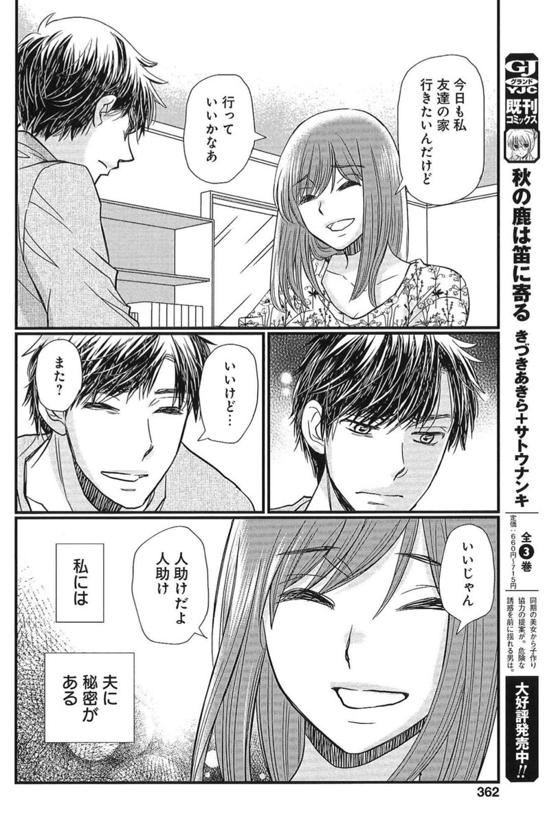 11/24売グラジャンめちゃ12月号『恋愛無罪』✨
https://t.co/rHssgBb5re
今回は前作『秋の鹿は笛に寄る』主要3キャラのその後が描かれます🦌
ヤンジャン!アプリでも読めます✨
https://t.co/Dfjkz48OrM
コミックス秋鹿もあわせて是非🍁
https://t.co/hfI6Mw9yGS
次回は1巻発売記念・巻中カラー✨