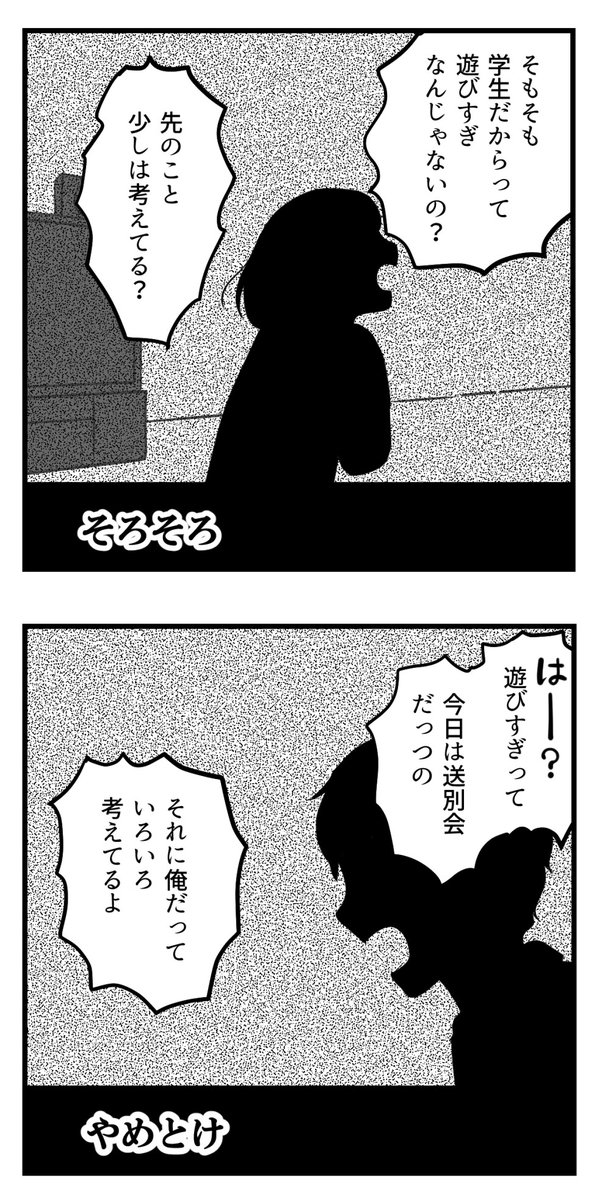 10年以上つきあったのにねー50ー【過去恋愛話】

不安じゃなくて不満なんだろと言われて

#漫画が読めるハッシュタグ 
