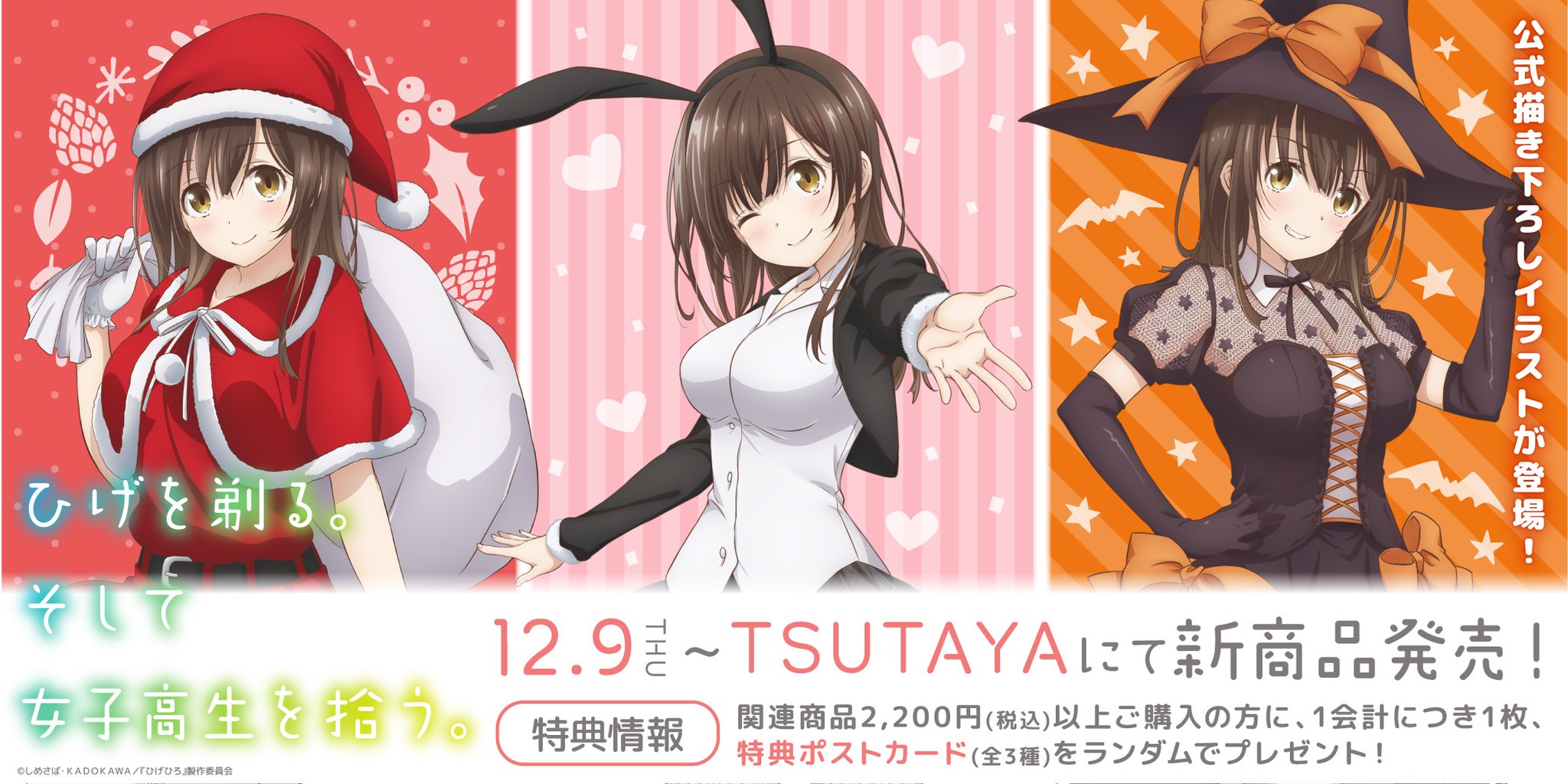 TSUTAYA on X: 