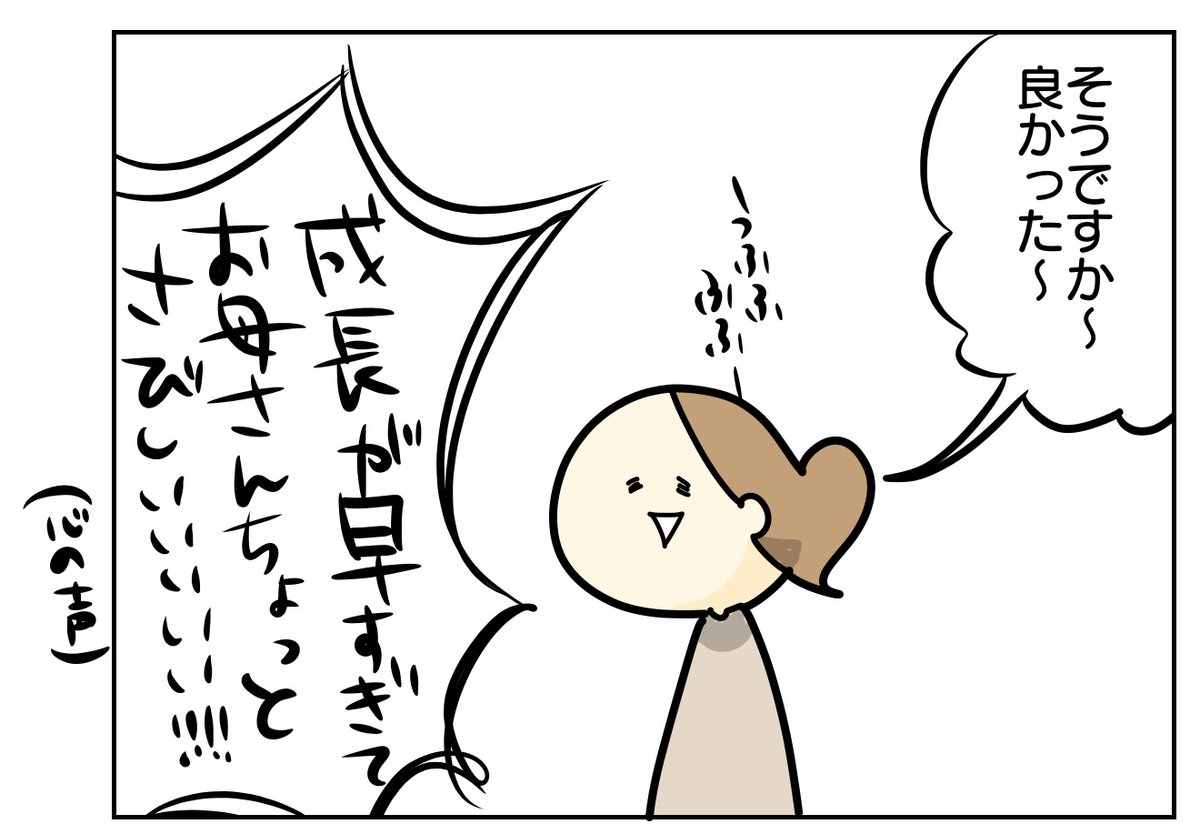 泣かれてたときは早く慣れてほしいって思ってたのに

https://t.co/sGzv5HOHX1 