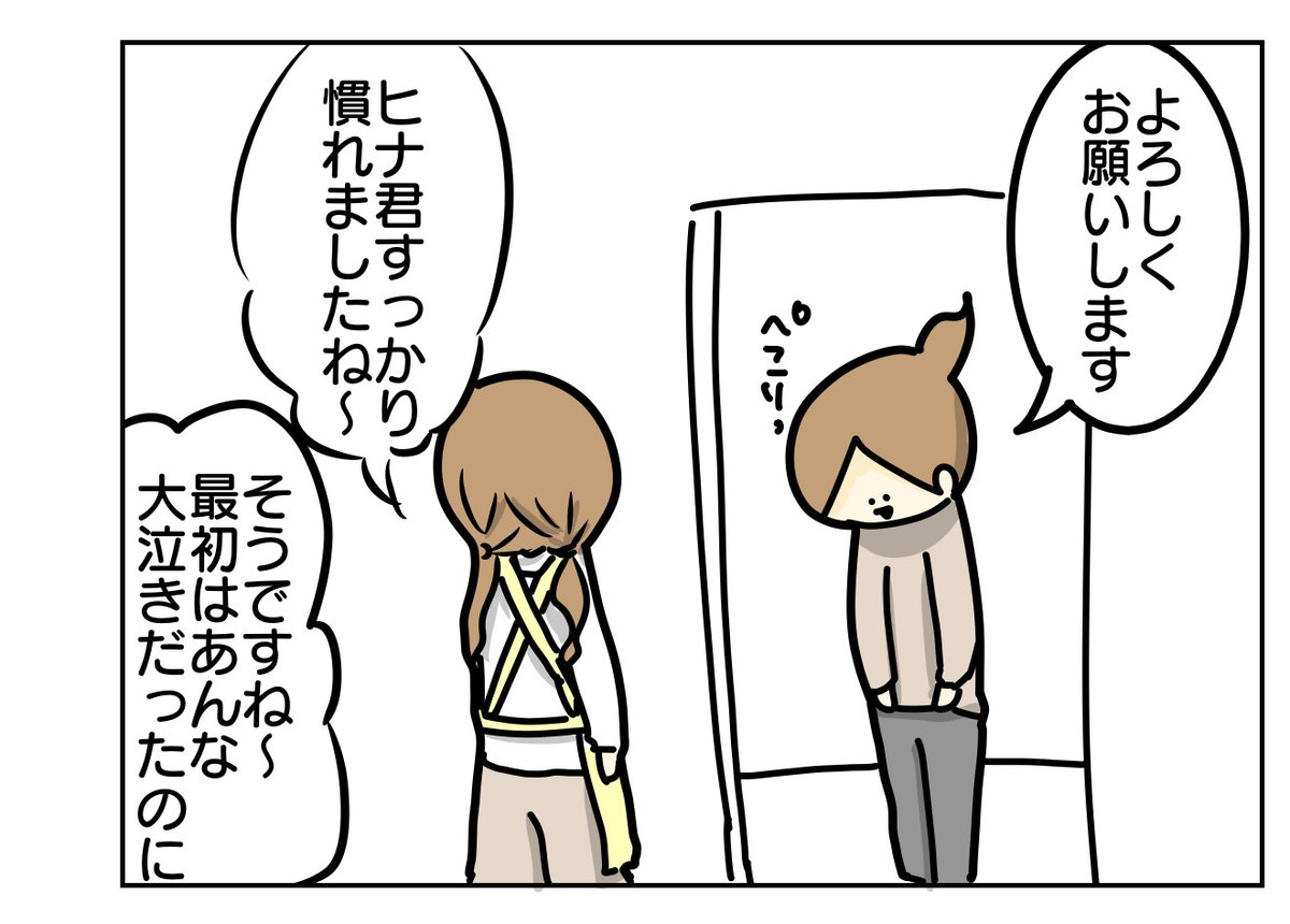 泣かれてたときは早く慣れてほしいって思ってたのに

https://t.co/sGzv5HOHX1 