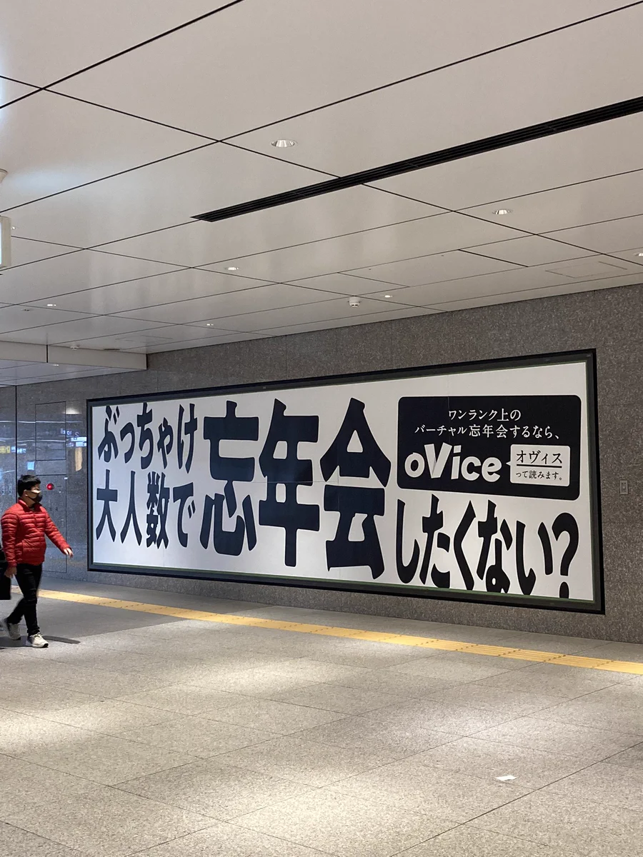 「大人数で忘年会したくない？」の問いに、「いや、別に…」と答えるｗｗ