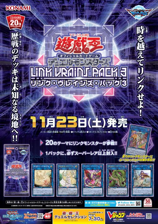 ✨📜遊戯王OCG商品ポスター紹介📜✨】遊戯王OCG関連商品のポスターを