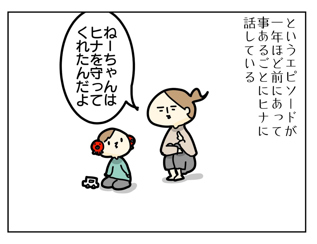 孫にまで語りそうなお母さんです

https://t.co/gRpobiBCvy 