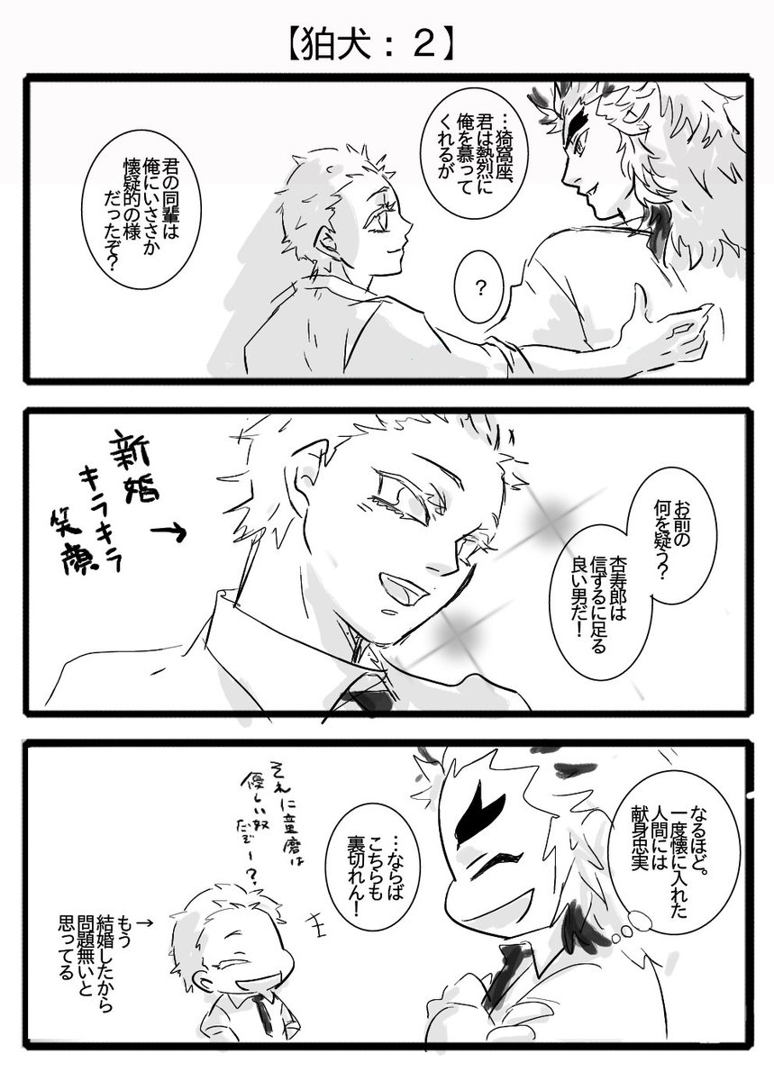 【狛犬の習性】 